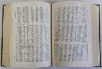 日本古代史事典