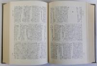 日本古代史事典