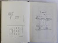 日本古代史事典