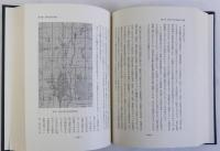 条里制の研究　歴史地理学的考察
