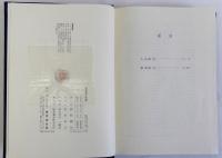 条里制と荘園　伊勢湾西岸地域の歴史地理学的研究