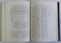 律令政治と官人制