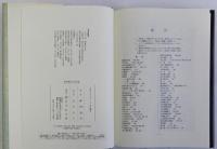 律令政治と官人制