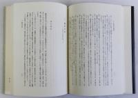 奈良朝の政治と藤原氏