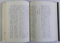 長屋王家木簡と金石文