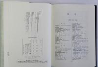 長屋王家木簡と金石文