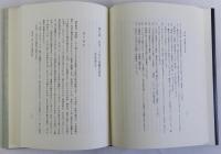 日本古代の王権と氏族