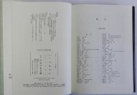 日本古代の王権と氏族