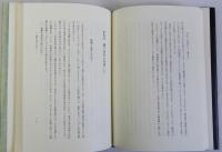 古代東北と柵戸