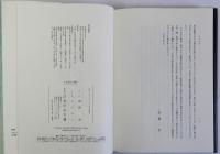 古代東北と柵戸