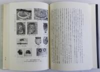 古代蝦夷の考古学