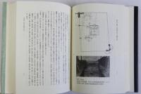 蝦夷と東北古代史