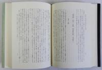 東北考古学・古代史学史