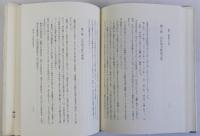 日本古代の天皇と祭儀