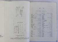 日本古代の天皇と祭儀