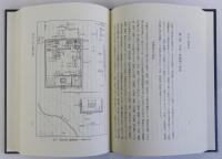 日本古代朝政の研究