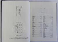 日本古代朝政の研究