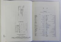 日本古代朝政の研究