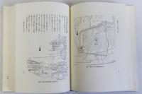 漆紙文書の研究