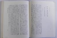日本古代の儀礼と表現　アジアの中の政治文化