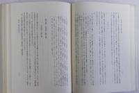 日本古代の儀礼と表現　アジアの中の政治文化