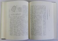 日本古代の陵墓