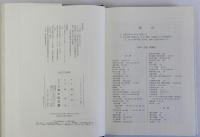 日本古代の陵墓