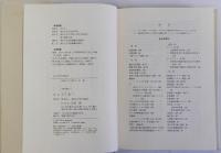 日本古代史料学