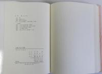 吉備古代史の展開