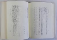 日本古代の法と社会