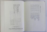 日本古代の法と社会