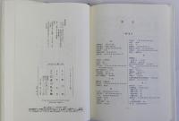 日本古代の王権と王統