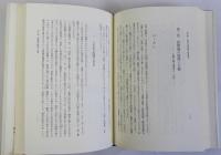 平安初期の王権と官僚制