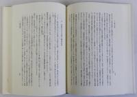 日本古代の神話と歴史
