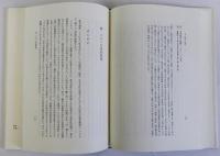 日本古代の神話と歴史