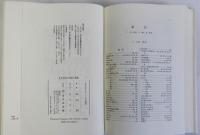 日本古代の神話と歴史