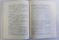 海洋牧場(マリーンランチング計画)