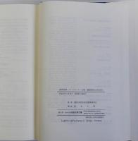 海洋牧場(マリーンランチング計画)