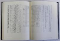 長崎総合科学大学五十年史