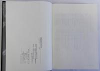 長崎総合科学大学五十年史