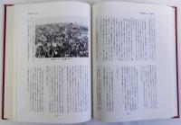 日本の労働運動90年の歩み
