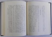 日本古代史論考