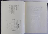 日本古代史論考