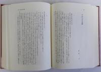 記紀万葉の新研究