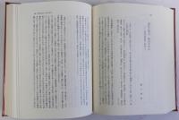 記紀万葉の新研究