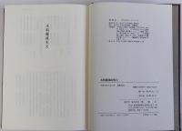 本朝麗藻総索引