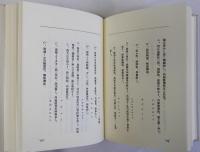 趣味研究介類叢話　復刻版