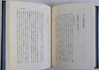 山上憶良長歌の研究