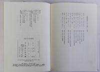 明治日本の政治家群像