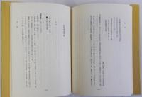 尾崎雅嘉著述三種